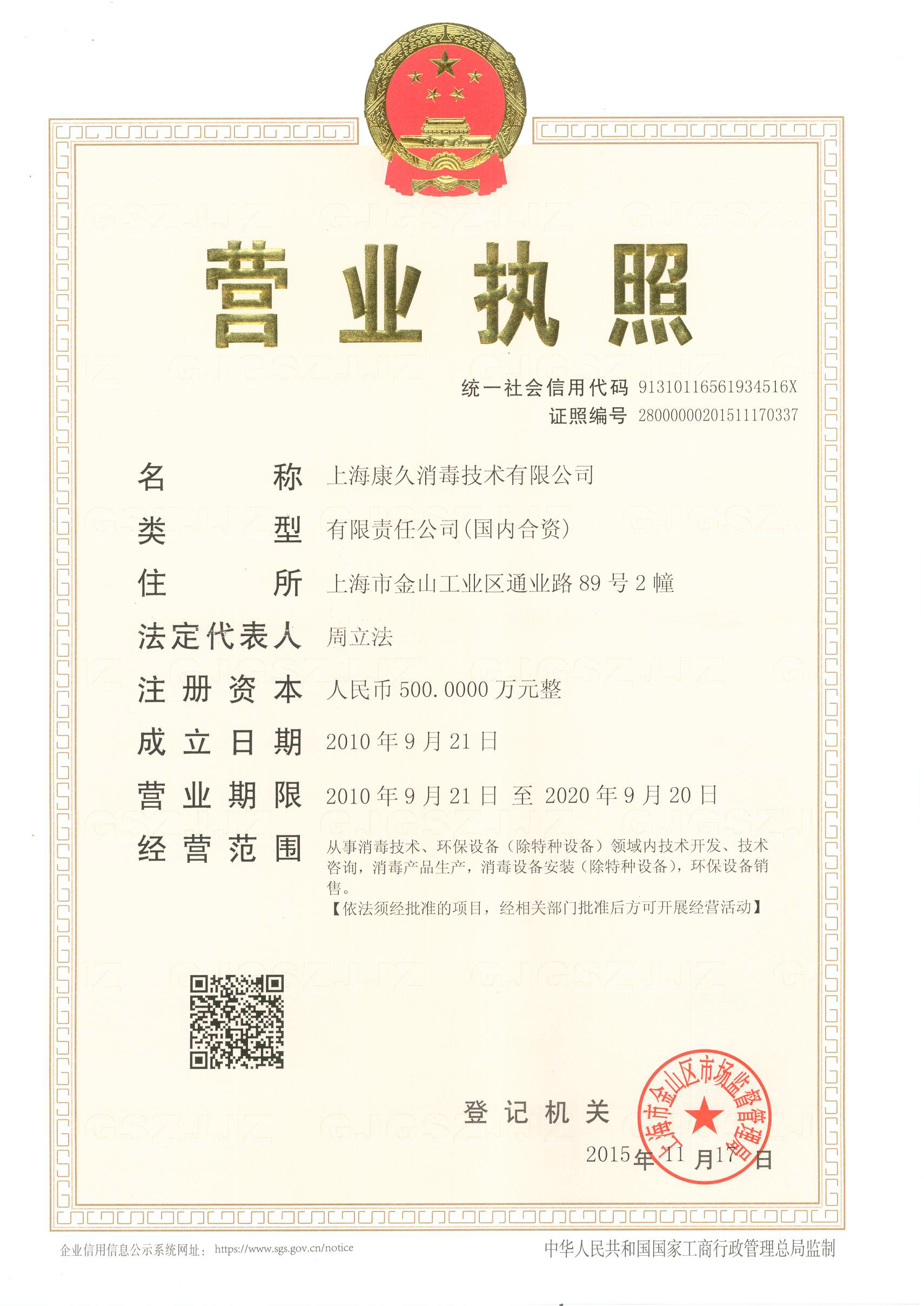 “鄂州营业执照